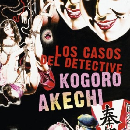 Los casos del detective Kogoro Akechi